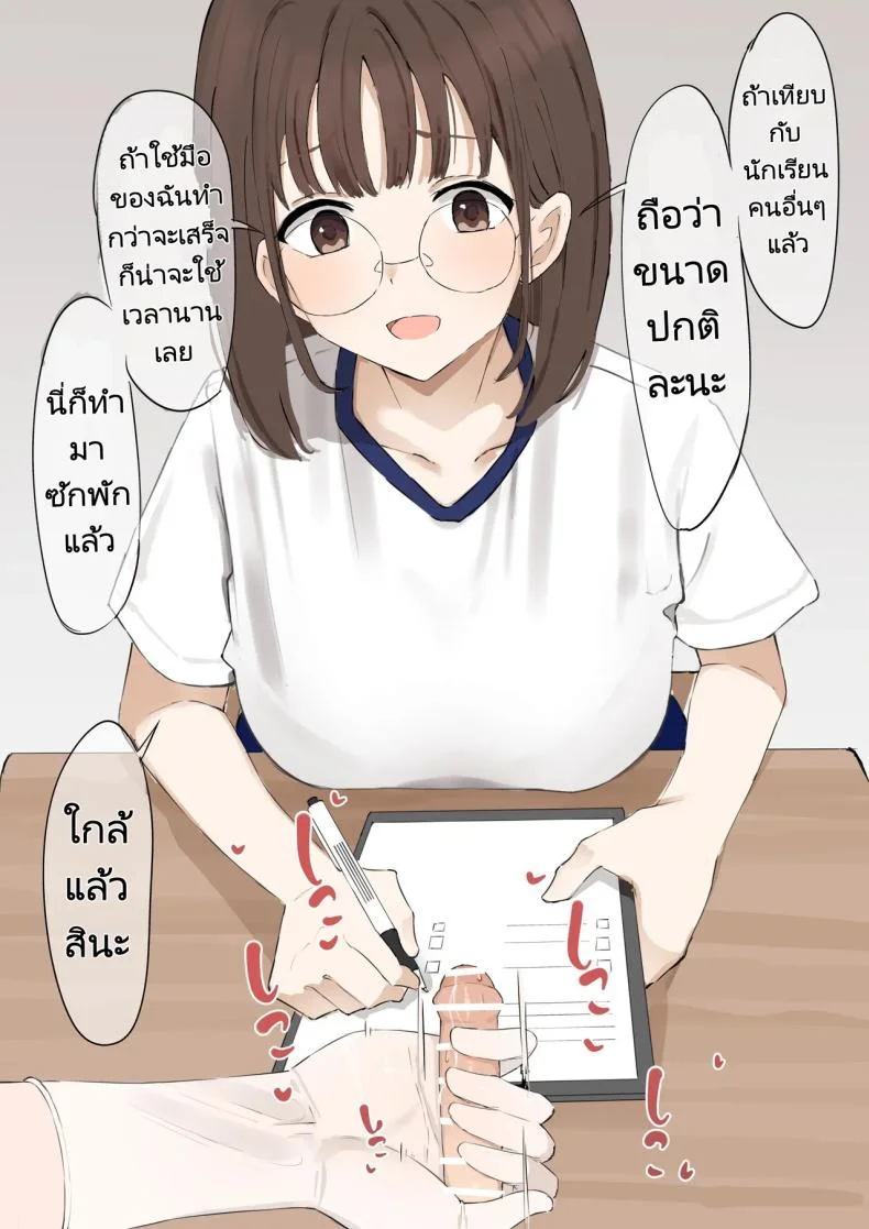 น้ำเชื้อที่ไร้คุณค่า [Muripoyo] Masochists can't pass on their genes!  Mazo wa Idenshi Nokosemasen หน้า 8