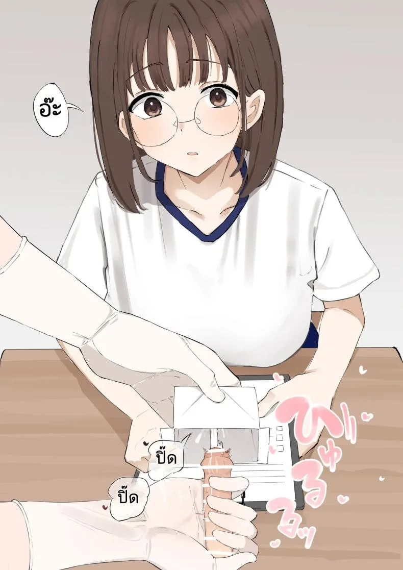 น้ำเชื้อที่ไร้คุณค่า [Muripoyo] Masochists can't pass on their genes!  Mazo wa Idenshi Nokosemasen หน้า 9