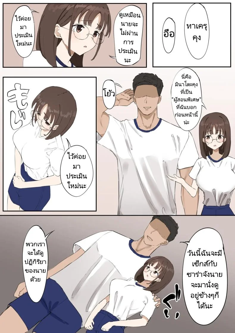 น้ำเชื้อที่ไร้คุณค่า [Muripoyo] Masochists can't pass on their genes!  Mazo wa Idenshi Nokosemasen หน้า 11