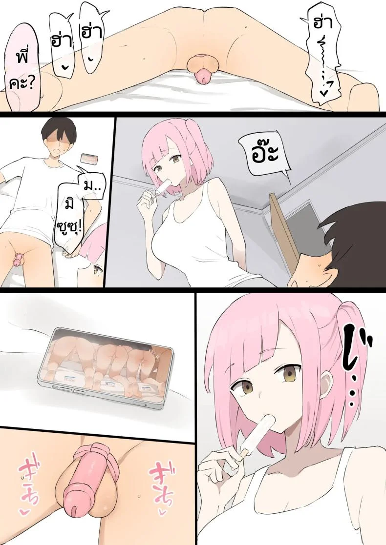 น้ำเชื้อที่ไร้คุณค่า [Muripoyo] Masochists can't pass on their genes!  Mazo wa Idenshi Nokosemasen หน้า 32