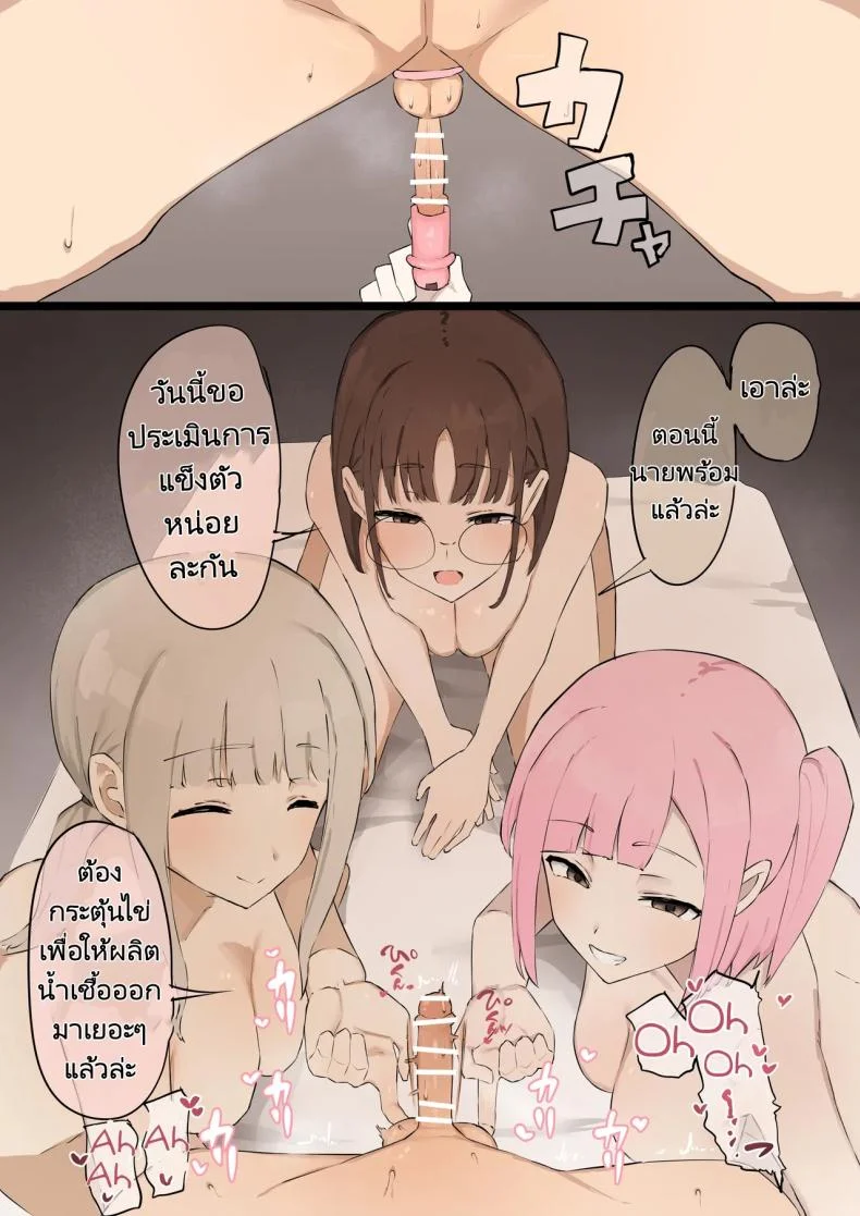 น้ำเชื้อที่ไร้คุณค่า [Muripoyo] Masochists can't pass on their genes!  Mazo wa Idenshi Nokosemasen หน้า 39