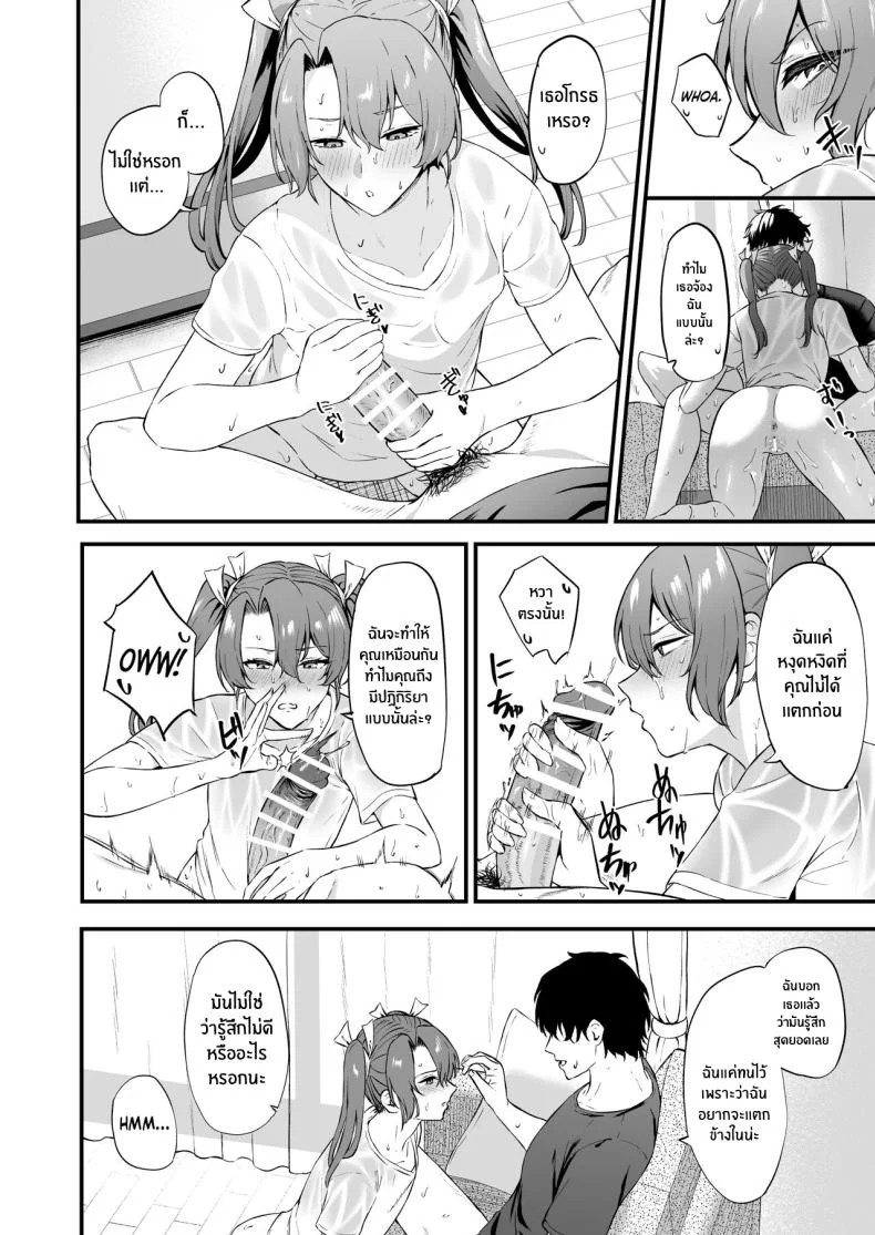 เซ็กส์สุดเร่าร้อนกับไซคาคุ[Solo Play (Gaffe Takaman)] Asedaku Zuikaku to Koubi Suru Hon A Book About Sweaty Sex With Zuikaku (Kantai Collection -KanColle-) หน้า 17