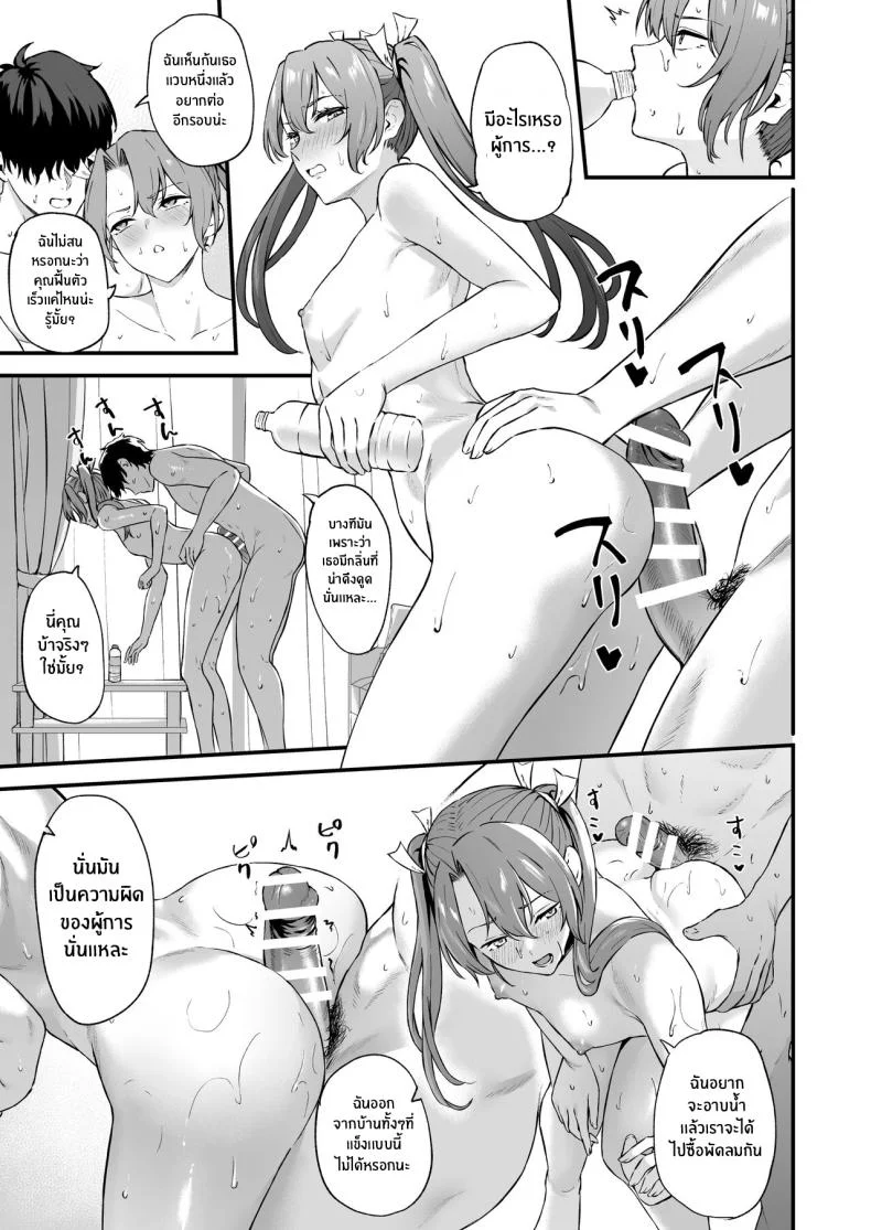 เซ็กส์สุดเร่าร้อนกับไซคาคุ[Solo Play (Gaffe Takaman)] Asedaku Zuikaku to Koubi Suru Hon A Book About Sweaty Sex With Zuikaku (Kantai Collection -KanColle-) หน้า 26