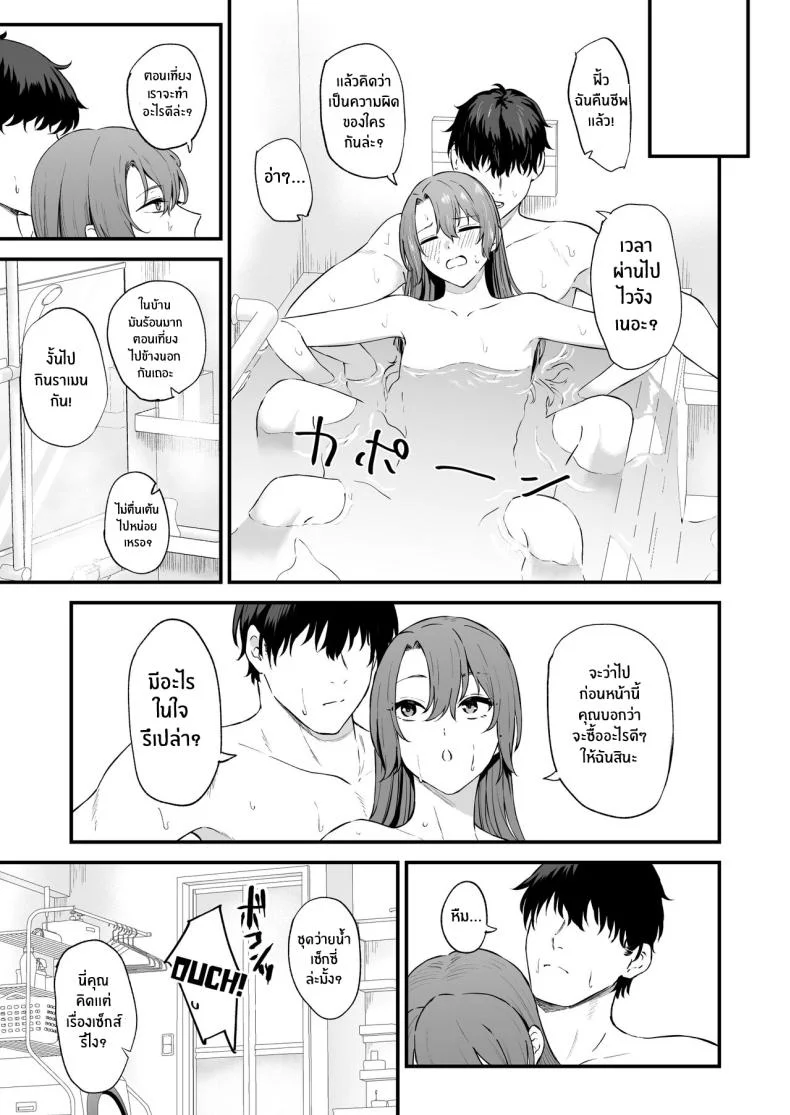 เซ็กส์สุดเร่าร้อนกับไซคาคุ[Solo Play (Gaffe Takaman)] Asedaku Zuikaku to Koubi Suru Hon A Book About Sweaty Sex With Zuikaku (Kantai Collection -KanColle-) หน้า 38