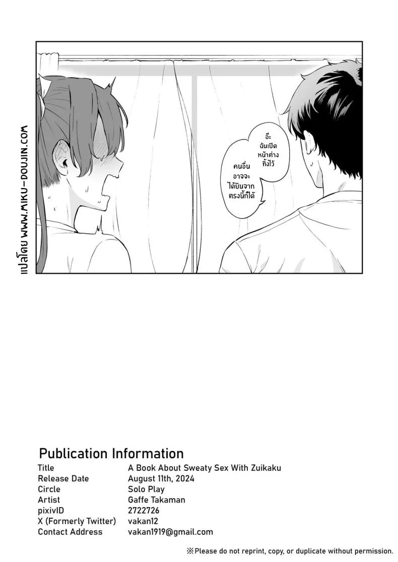 เซ็กส์สุดเร่าร้อนกับไซคาคุ[Solo Play (Gaffe Takaman)] Asedaku Zuikaku to Koubi Suru Hon A Book About Sweaty Sex With Zuikaku (Kantai Collection -KanColle-) หน้า 39