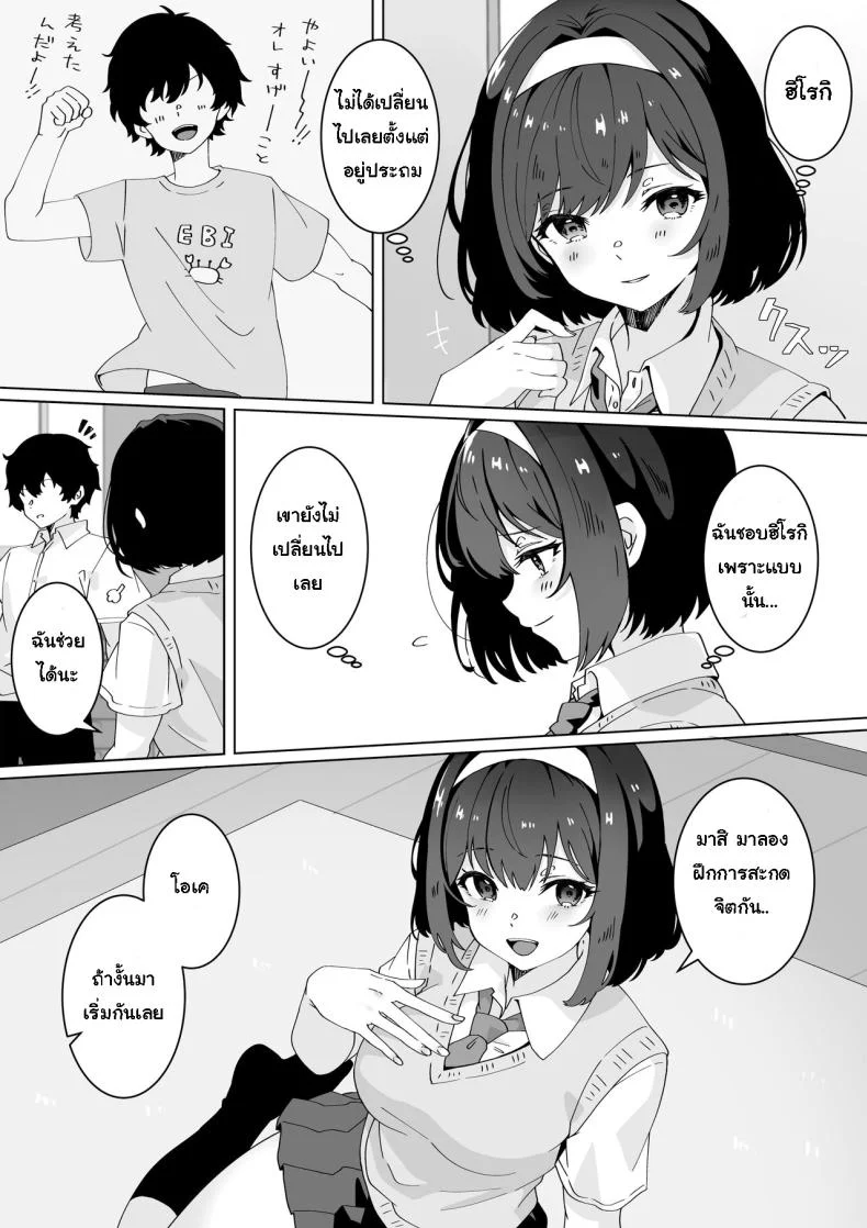 [Yumemi Dream Land (Yumemi Gachi)] Saiminjutsu nara Kyonyuu JK ni Nandemo Dekiru tte Hontou desu ka หน้า 5