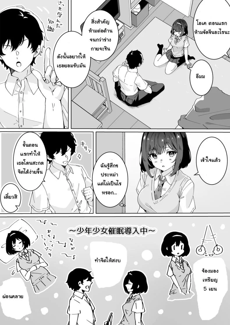 [Yumemi Dream Land (Yumemi Gachi)] Saiminjutsu nara Kyonyuu JK ni Nandemo Dekiru tte Hontou desu ka หน้า 6