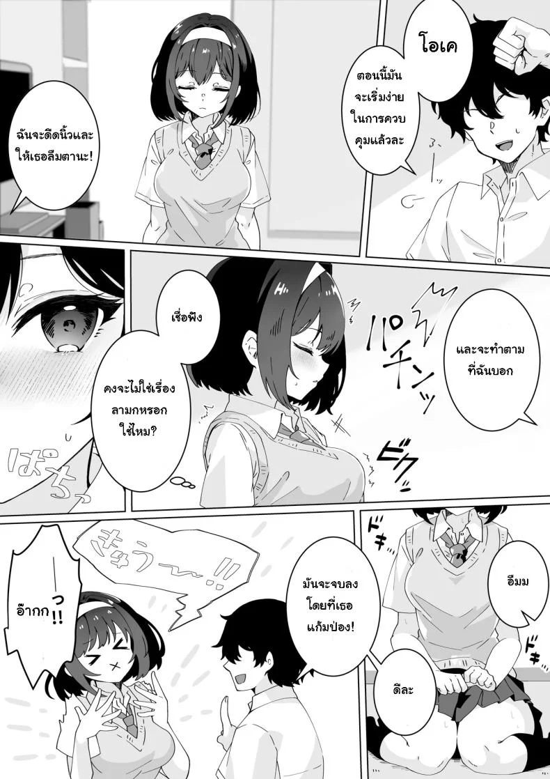 [Yumemi Dream Land (Yumemi Gachi)] Saiminjutsu nara Kyonyuu JK ni Nandemo Dekiru tte Hontou desu ka หน้า 7