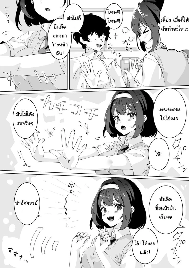 [Yumemi Dream Land (Yumemi Gachi)] Saiminjutsu nara Kyonyuu JK ni Nandemo Dekiru tte Hontou desu ka หน้า 8