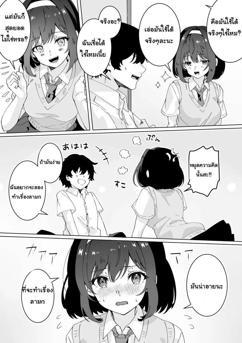 [Yumemi Dream Land (Yumemi Gachi)] Saiminjutsu nara Kyonyuu JK ni Nandemo Dekiru tte Hontou desu ka หน้า 9
