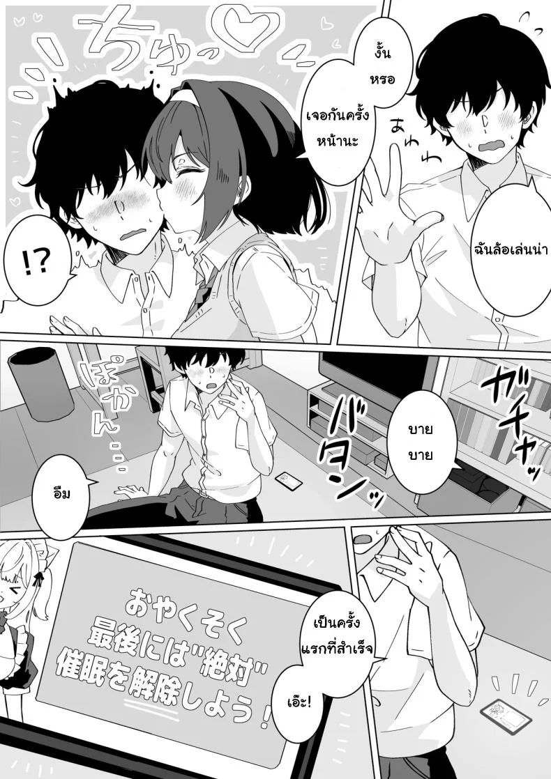 [Yumemi Dream Land (Yumemi Gachi)] Saiminjutsu nara Kyonyuu JK ni Nandemo Dekiru tte Hontou desu ka หน้า 10