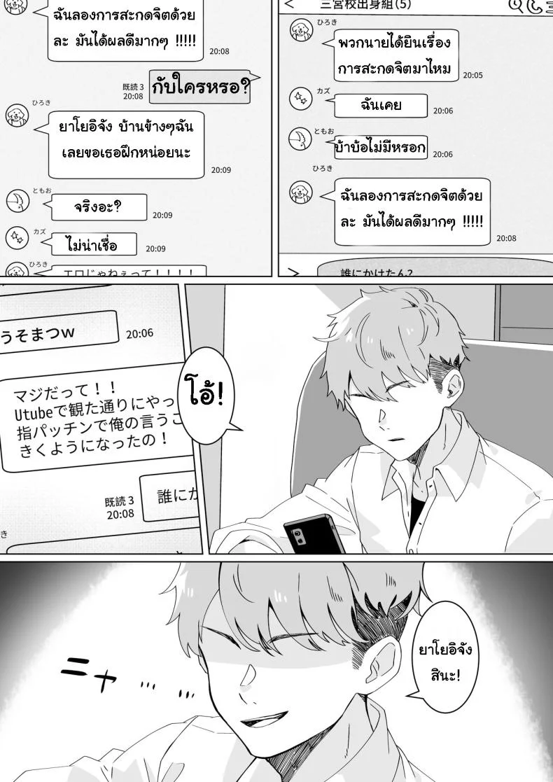 [Yumemi Dream Land (Yumemi Gachi)] Saiminjutsu nara Kyonyuu JK ni Nandemo Dekiru tte Hontou desu ka หน้า 11