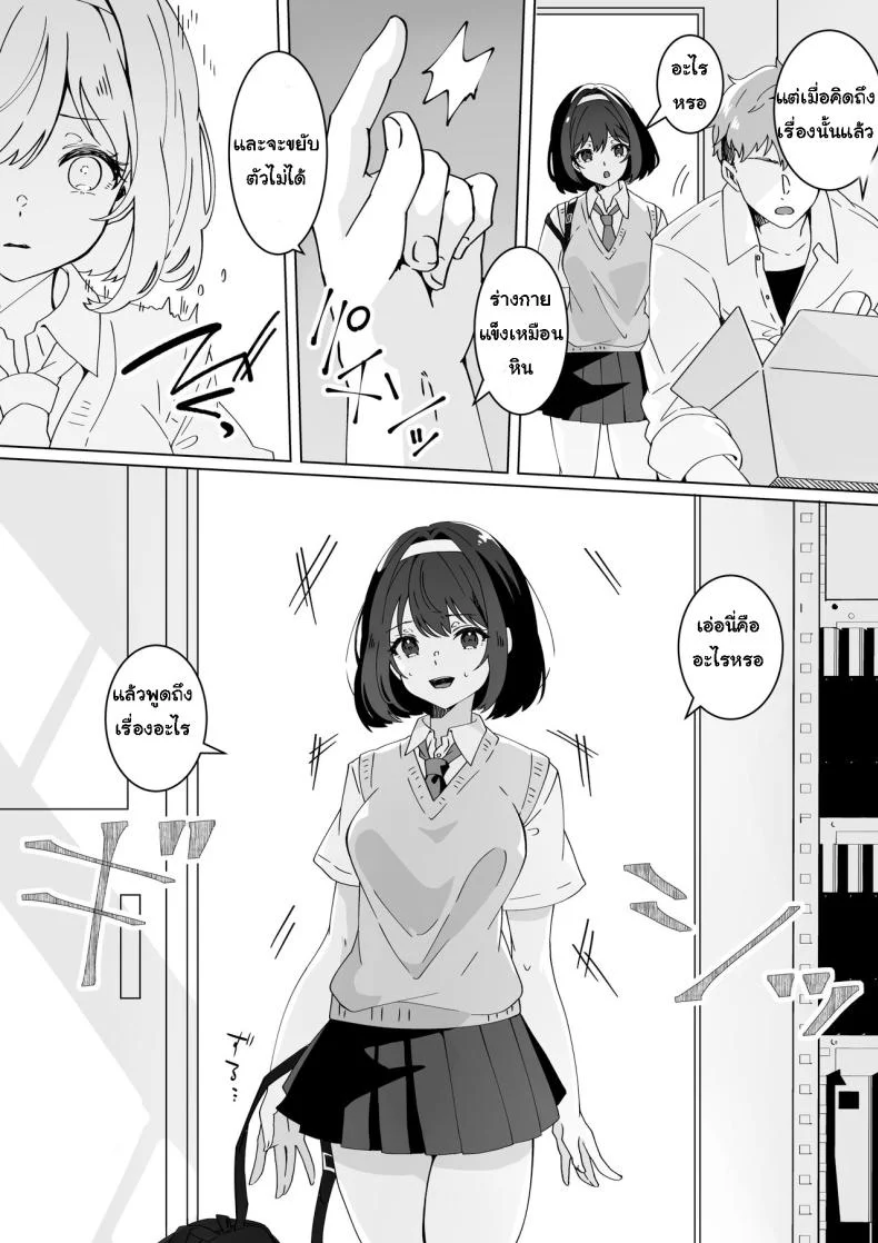 [Yumemi Dream Land (Yumemi Gachi)] Saiminjutsu nara Kyonyuu JK ni Nandemo Dekiru tte Hontou desu ka หน้า 13