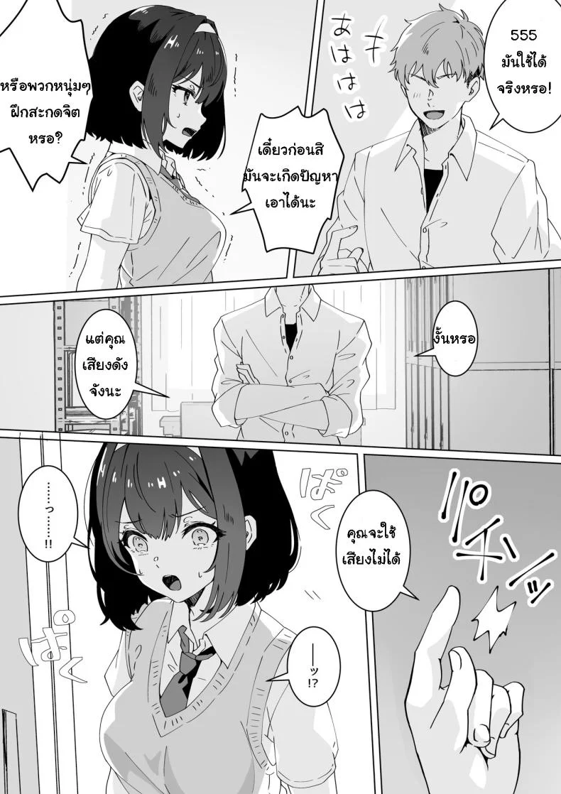 [Yumemi Dream Land (Yumemi Gachi)] Saiminjutsu nara Kyonyuu JK ni Nandemo Dekiru tte Hontou desu ka หน้า 14
