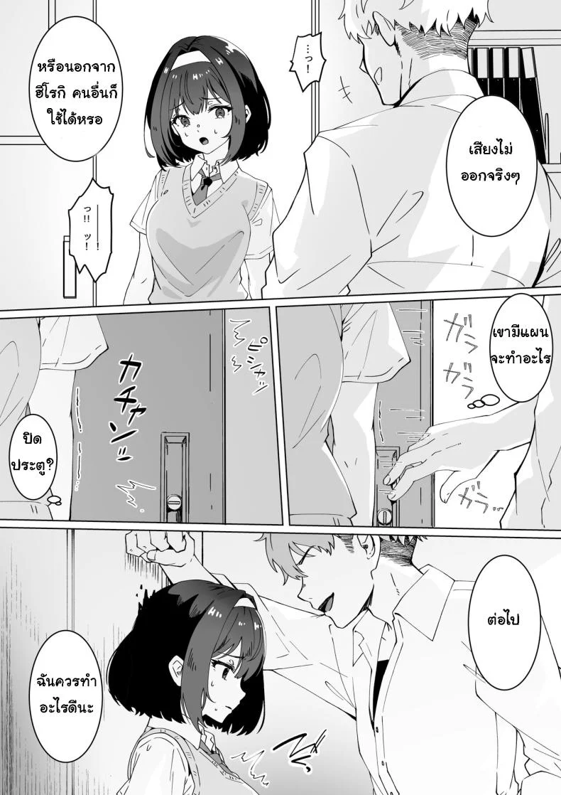 [Yumemi Dream Land (Yumemi Gachi)] Saiminjutsu nara Kyonyuu JK ni Nandemo Dekiru tte Hontou desu ka หน้า 15