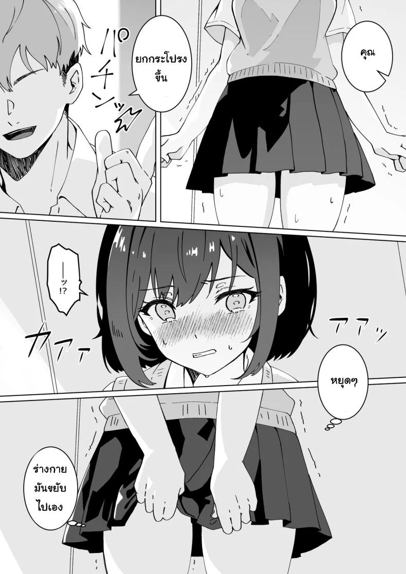 [Yumemi Dream Land (Yumemi Gachi)] Saiminjutsu nara Kyonyuu JK ni Nandemo Dekiru tte Hontou desu ka หน้า 16