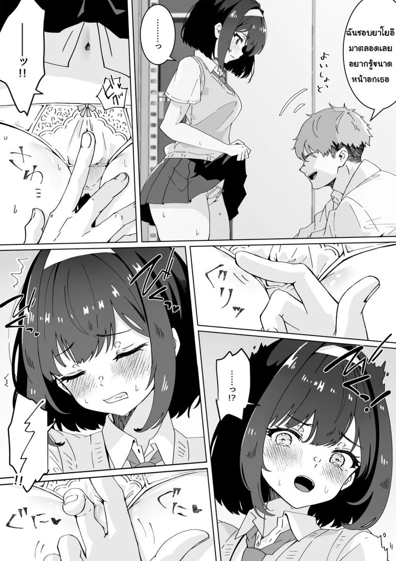 [Yumemi Dream Land (Yumemi Gachi)] Saiminjutsu nara Kyonyuu JK ni Nandemo Dekiru tte Hontou desu ka หน้า 19