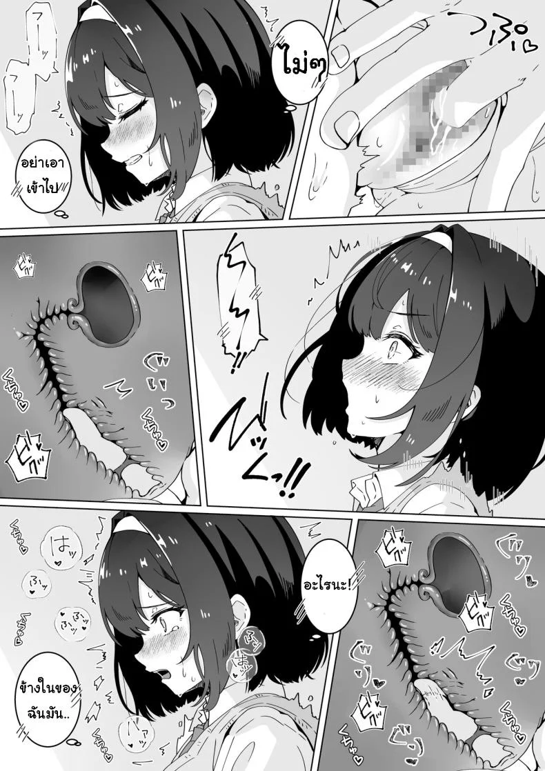 [Yumemi Dream Land (Yumemi Gachi)] Saiminjutsu nara Kyonyuu JK ni Nandemo Dekiru tte Hontou desu ka หน้า 21