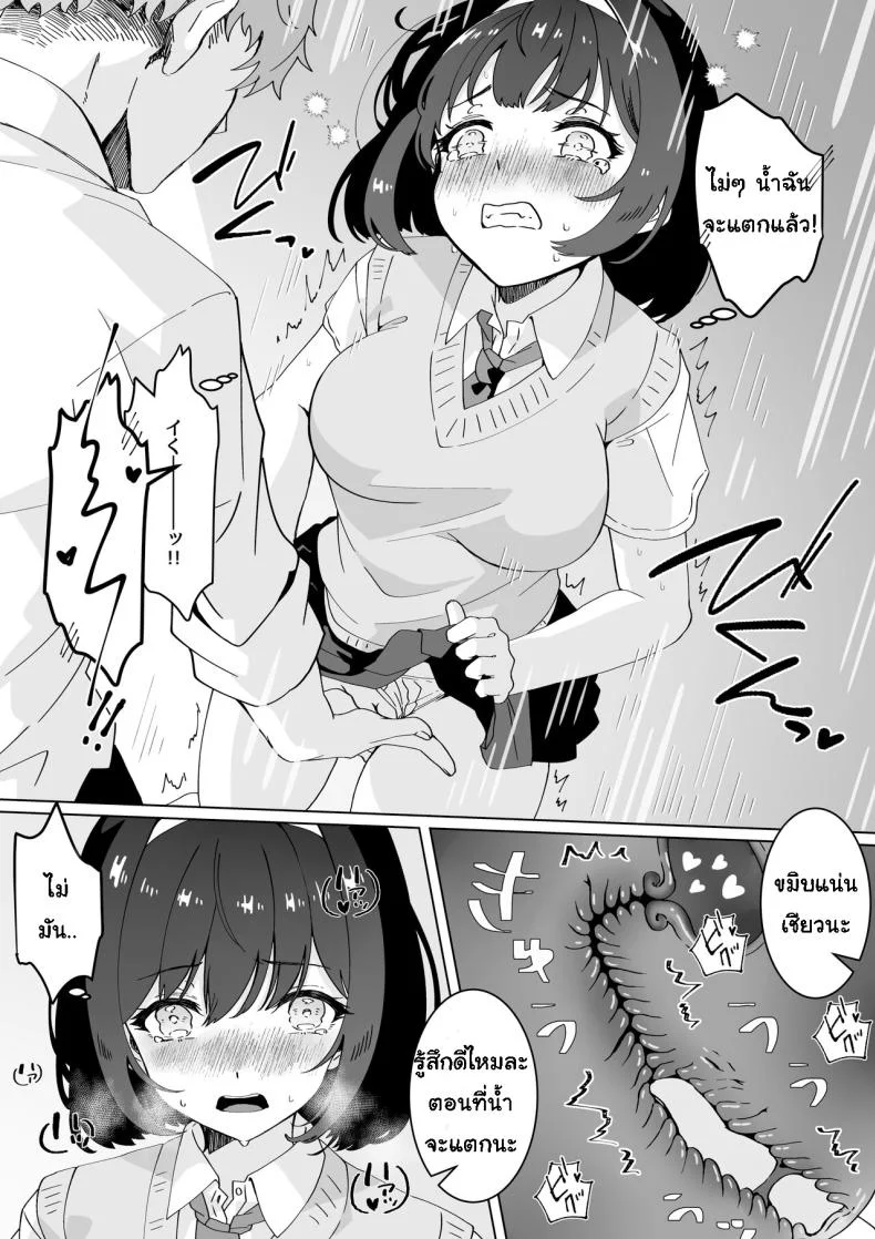 [Yumemi Dream Land (Yumemi Gachi)] Saiminjutsu nara Kyonyuu JK ni Nandemo Dekiru tte Hontou desu ka หน้า 22