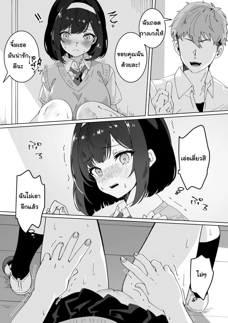 [Yumemi Dream Land (Yumemi Gachi)] Saiminjutsu nara Kyonyuu JK ni Nandemo Dekiru tte Hontou desu ka หน้า 25