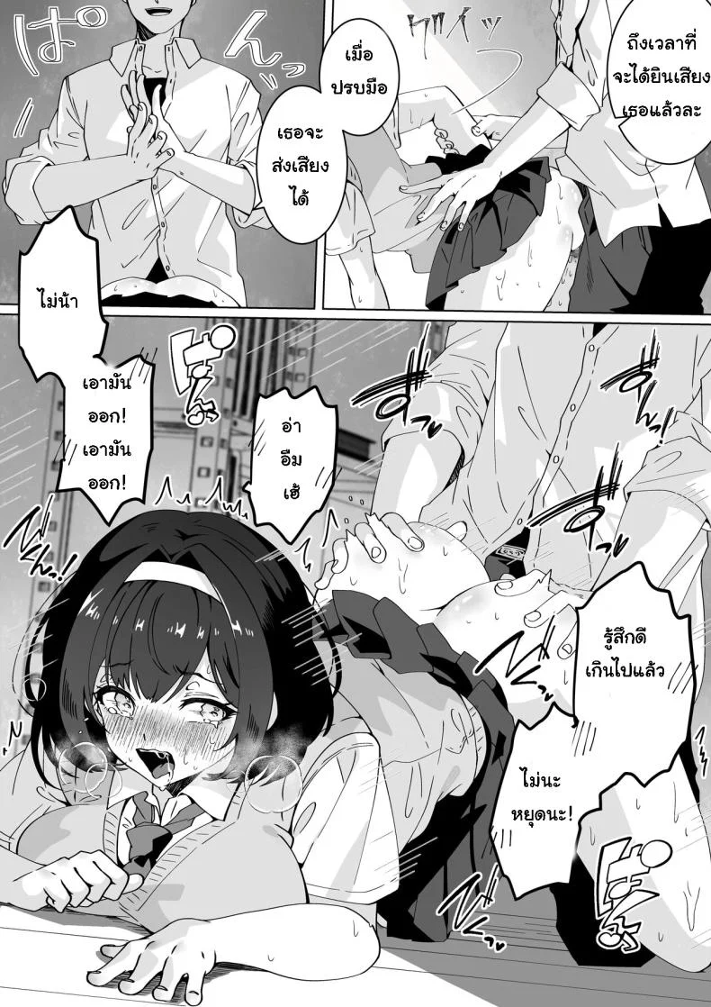 [Yumemi Dream Land (Yumemi Gachi)] Saiminjutsu nara Kyonyuu JK ni Nandemo Dekiru tte Hontou desu ka หน้า 36