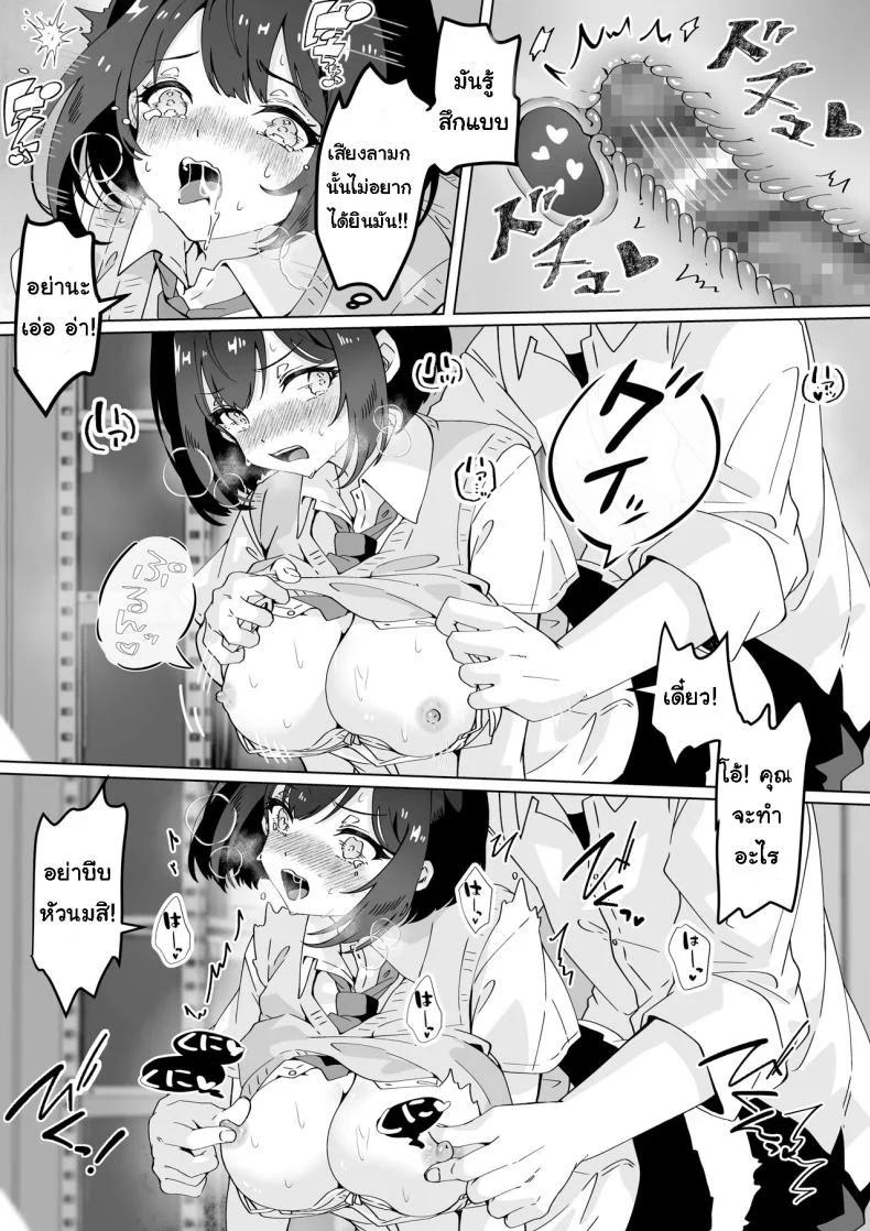[Yumemi Dream Land (Yumemi Gachi)] Saiminjutsu nara Kyonyuu JK ni Nandemo Dekiru tte Hontou desu ka หน้า 37
