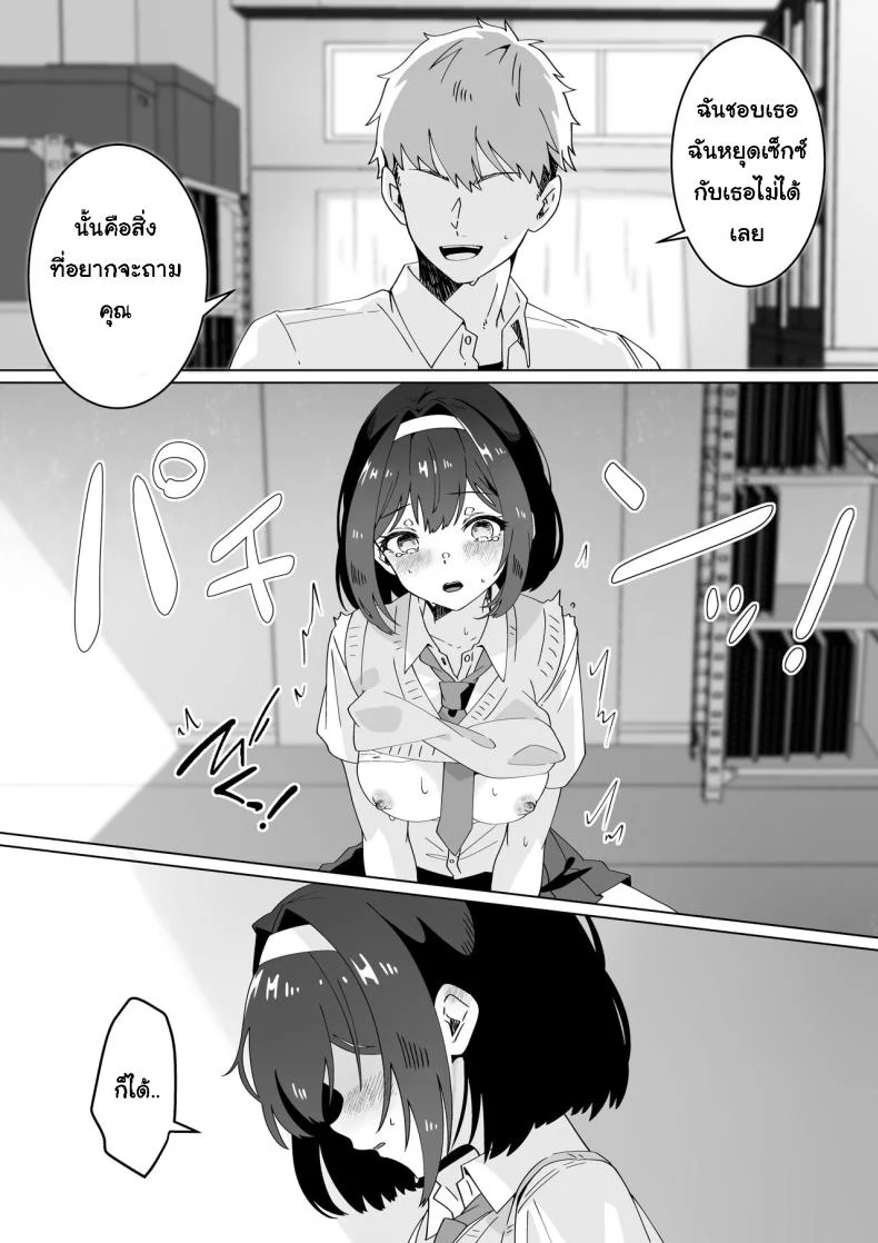 [Yumemi Dream Land (Yumemi Gachi)] Saiminjutsu nara Kyonyuu JK ni Nandemo Dekiru tte Hontou desu ka หน้า 42
