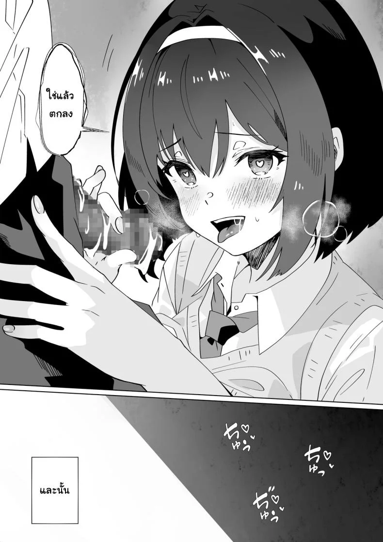 [Yumemi Dream Land (Yumemi Gachi)] Saiminjutsu nara Kyonyuu JK ni Nandemo Dekiru tte Hontou desu ka หน้า 43