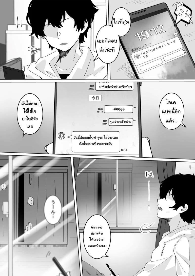 [Yumemi Dream Land (Yumemi Gachi)] Saiminjutsu nara Kyonyuu JK ni Nandemo Dekiru tte Hontou desu ka หน้า 44