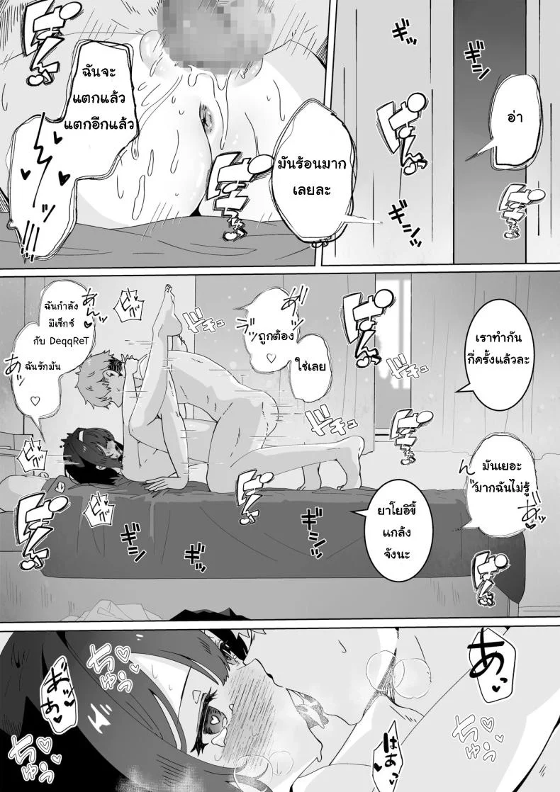 [Yumemi Dream Land (Yumemi Gachi)] Saiminjutsu nara Kyonyuu JK ni Nandemo Dekiru tte Hontou desu ka หน้า 45