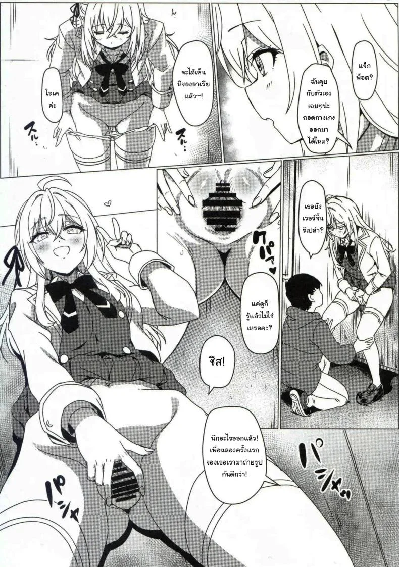 แอพสะกดจิตเปลี่ยนสามัญสำนึก  (C105) [Kaminari-Neko (Eitarou)] Russia-go ja Nakute mo Tokuni Mondai naku Saimin ni Kakaru Alya-san หน้า 4