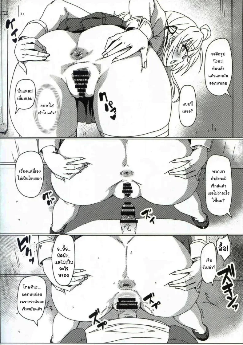 แอพสะกดจิตเปลี่ยนสามัญสำนึก  (C105) [Kaminari-Neko (Eitarou)] Russia-go ja Nakute mo Tokuni Mondai naku Saimin ni Kakaru Alya-san หน้า 5