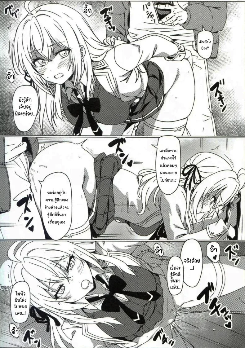 แอพสะกดจิตเปลี่ยนสามัญสำนึก  (C105) [Kaminari-Neko (Eitarou)] Russia-go ja Nakute mo Tokuni Mondai naku Saimin ni Kakaru Alya-san หน้า 6