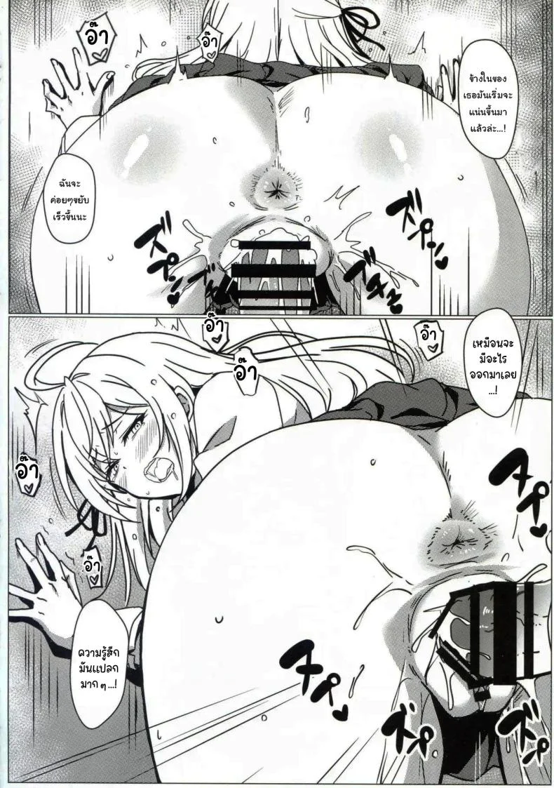 แอพสะกดจิตเปลี่ยนสามัญสำนึก  (C105) [Kaminari-Neko (Eitarou)] Russia-go ja Nakute mo Tokuni Mondai naku Saimin ni Kakaru Alya-san หน้า 7