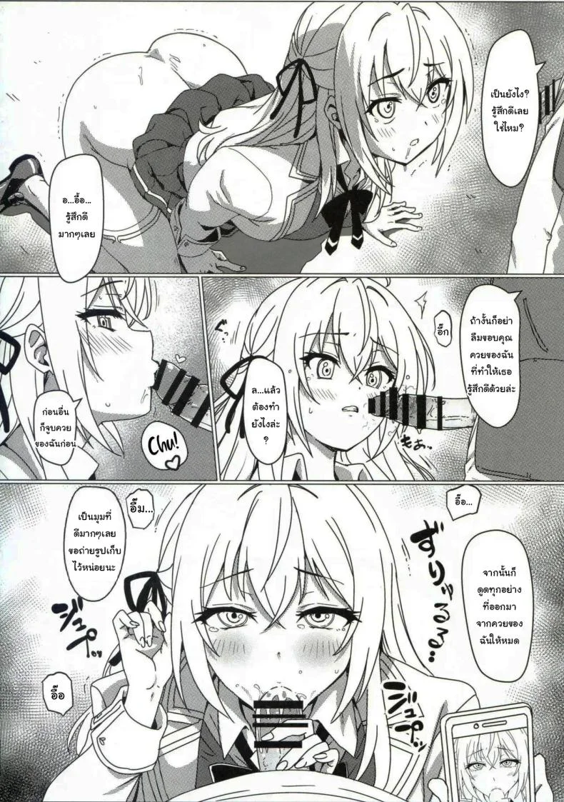 แอพสะกดจิตเปลี่ยนสามัญสำนึก  (C105) [Kaminari-Neko (Eitarou)] Russia-go ja Nakute mo Tokuni Mondai naku Saimin ni Kakaru Alya-san หน้า 9