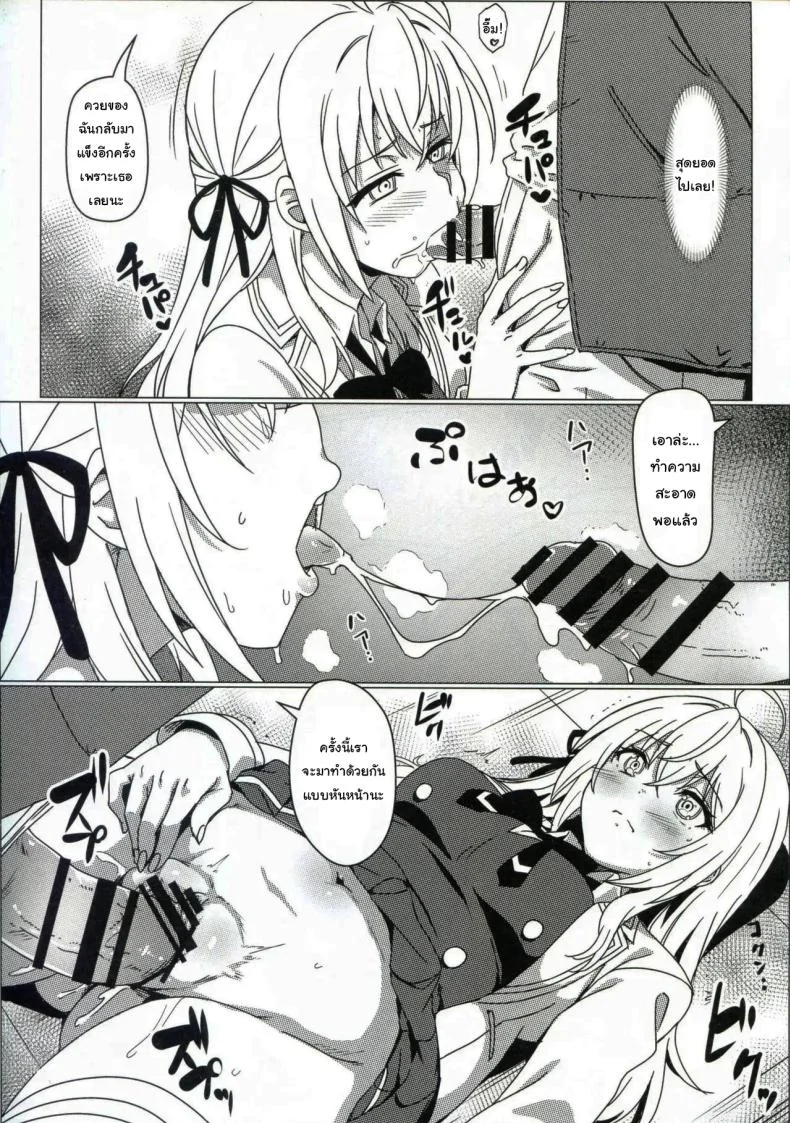 แอพสะกดจิตเปลี่ยนสามัญสำนึก  (C105) [Kaminari-Neko (Eitarou)] Russia-go ja Nakute mo Tokuni Mondai naku Saimin ni Kakaru Alya-san หน้า 10