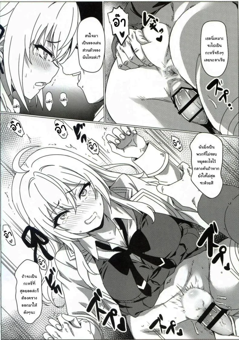 แอพสะกดจิตเปลี่ยนสามัญสำนึก  (C105) [Kaminari-Neko (Eitarou)] Russia-go ja Nakute mo Tokuni Mondai naku Saimin ni Kakaru Alya-san หน้า 11