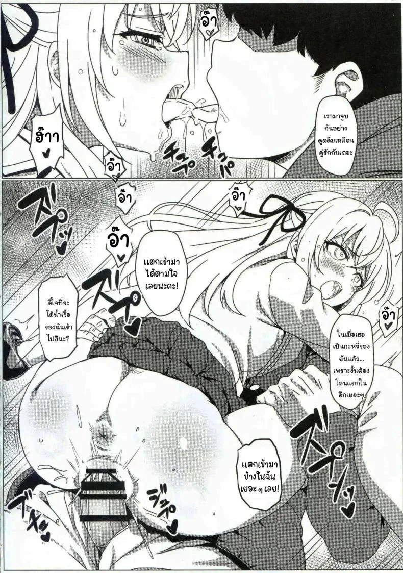 แอพสะกดจิตเปลี่ยนสามัญสำนึก  (C105) [Kaminari-Neko (Eitarou)] Russia-go ja Nakute mo Tokuni Mondai naku Saimin ni Kakaru Alya-san หน้า 13