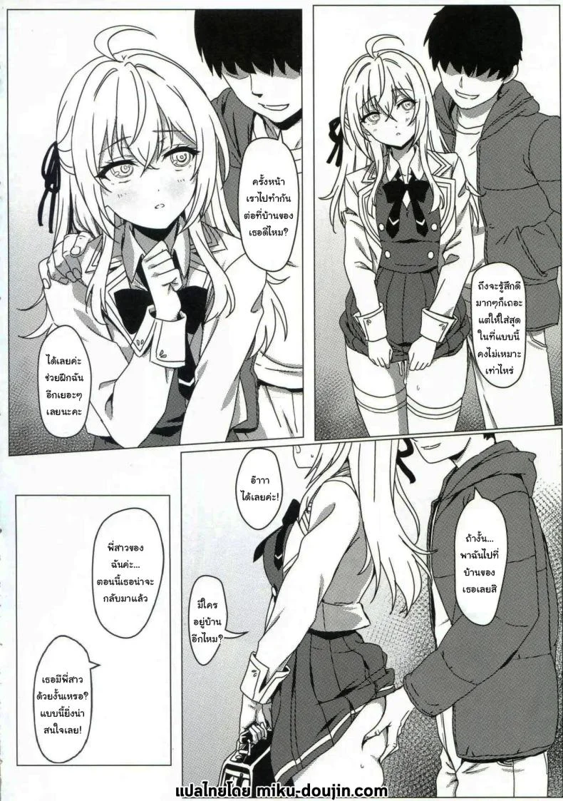 แอพสะกดจิตเปลี่ยนสามัญสำนึก  (C105) [Kaminari-Neko (Eitarou)] Russia-go ja Nakute mo Tokuni Mondai naku Saimin ni Kakaru Alya-san หน้า 15