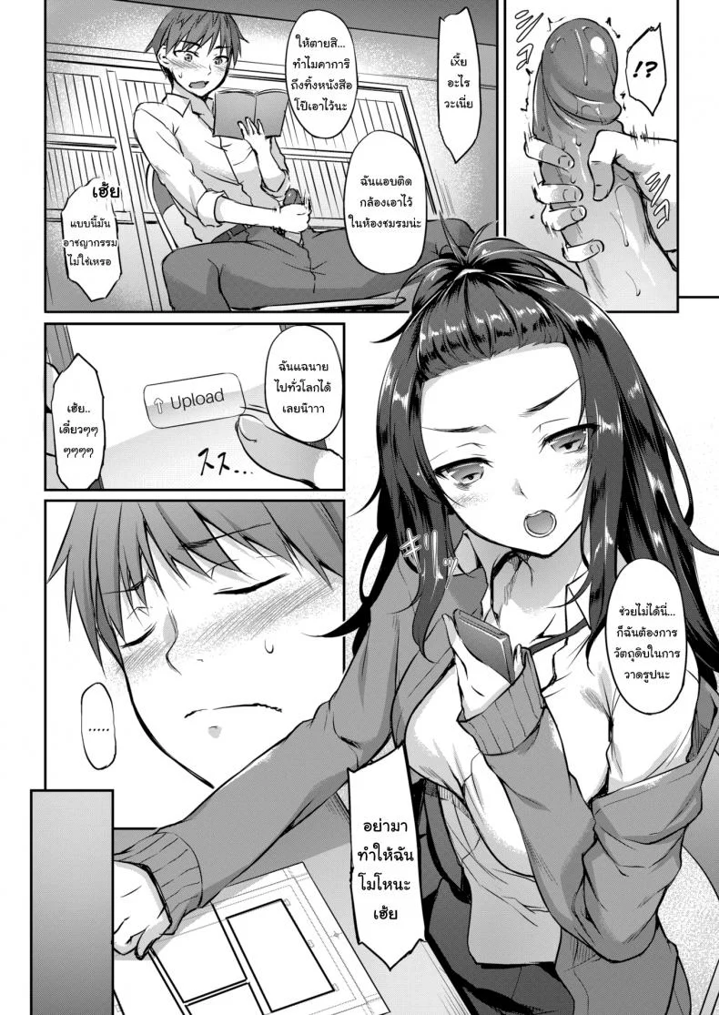ก็ฉันอยากให้งานเหมือนจริงนี่นา [Nakano Sora] Kagari-chan is Watching หน้า 4