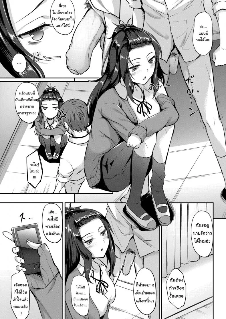 ก็ฉันอยากให้งานเหมือนจริงนี่นา [Nakano Sora] Kagari-chan is Watching หน้า 5