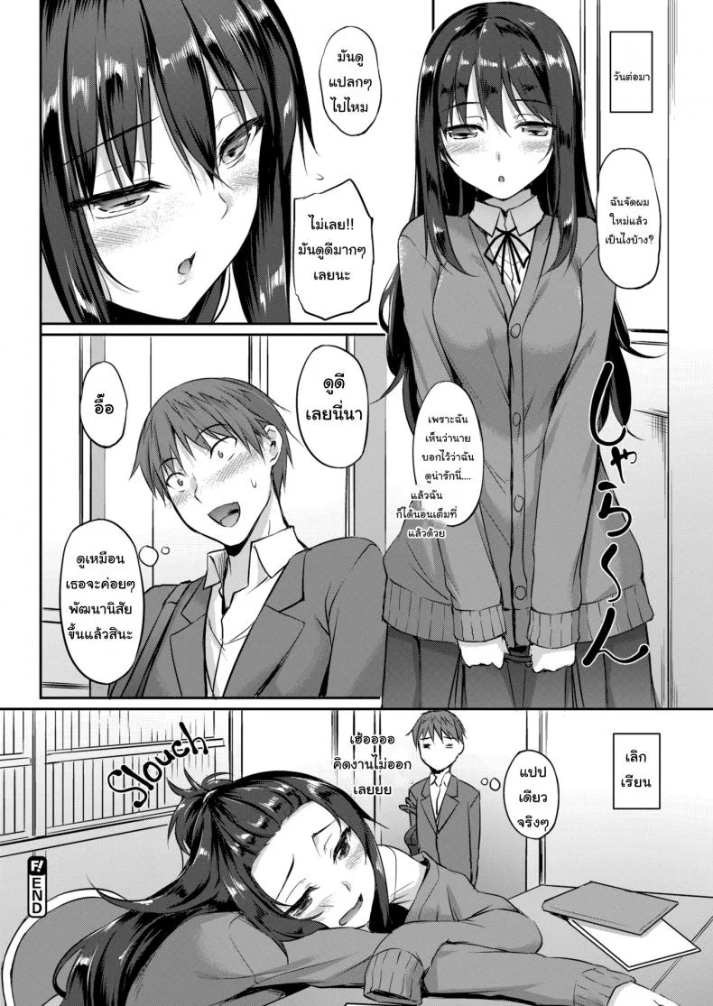 ก็ฉันอยากให้งานเหมือนจริงนี่นา [Nakano Sora] Kagari-chan is Watching หน้า 20