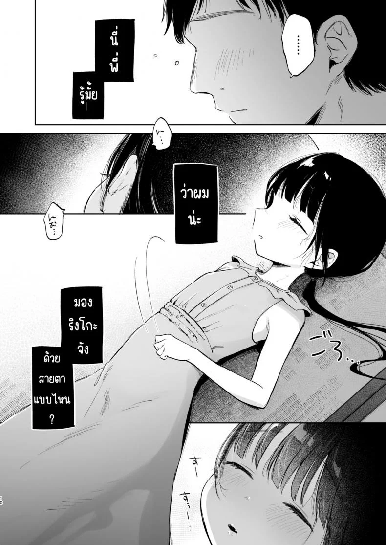 ครั้งแรกในวันหยุดฤดูร้อนของริงโกะกับคุณลุง [Shipuolu] Rinko to Ojisan no Hajimete no Natsuyasumi หน้า 9
