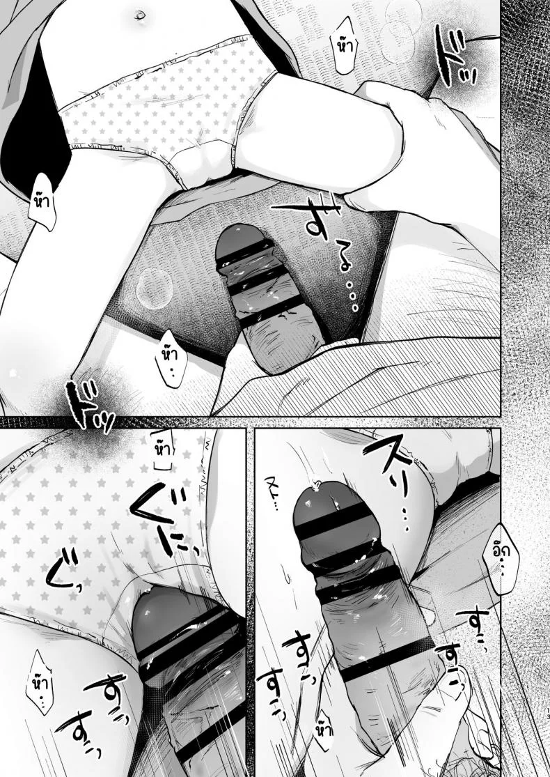 ครั้งแรกในวันหยุดฤดูร้อนของริงโกะกับคุณลุง [Shipuolu] Rinko to Ojisan no Hajimete no Natsuyasumi หน้า 12