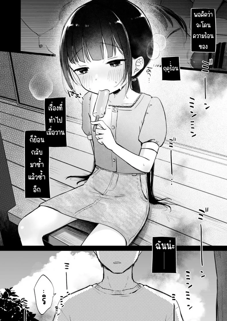 ครั้งแรกในวันหยุดฤดูร้อนของริงโกะกับคุณลุง [Shipuolu] Rinko to Ojisan no Hajimete no Natsuyasumi หน้า 17