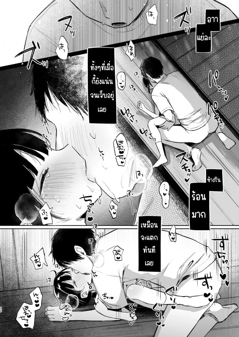 ครั้งแรกในวันหยุดฤดูร้อนของริงโกะกับคุณลุง [Shipuolu] Rinko to Ojisan no Hajimete no Natsuyasumi หน้า 31
