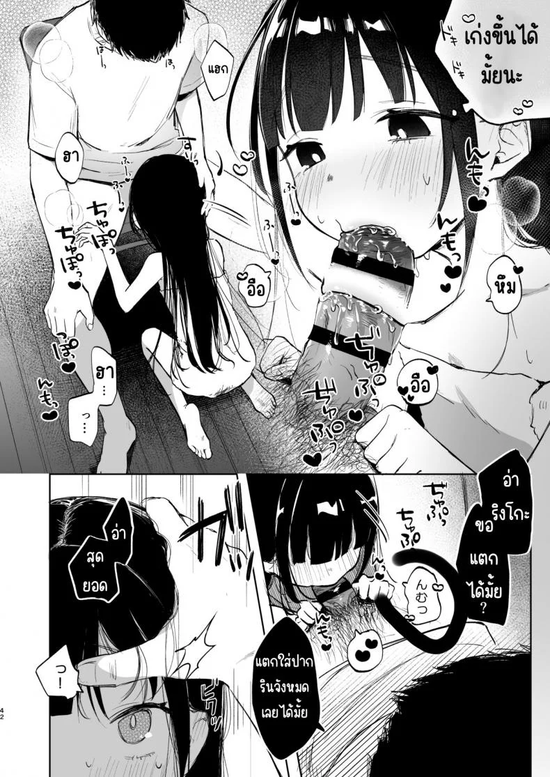 ครั้งแรกในวันหยุดฤดูร้อนของริงโกะกับคุณลุง [Shipuolu] Rinko to Ojisan no Hajimete no Natsuyasumi หน้า 41