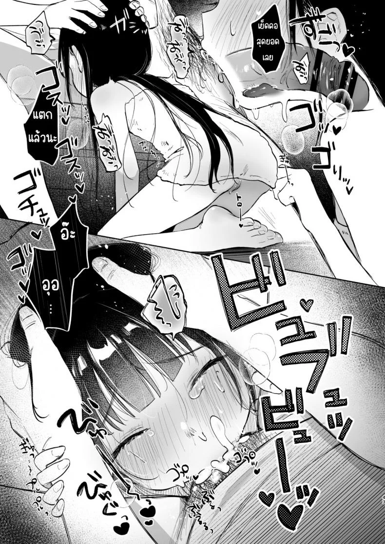 ครั้งแรกในวันหยุดฤดูร้อนของริงโกะกับคุณลุง [Shipuolu] Rinko to Ojisan no Hajimete no Natsuyasumi หน้า 42