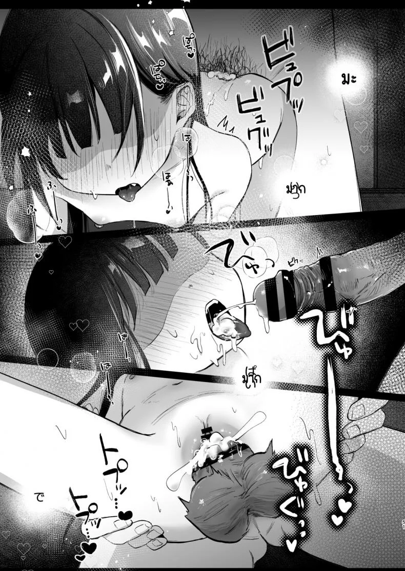 ครั้งแรกในวันหยุดฤดูร้อนของริงโกะกับคุณลุง [Shipuolu] Rinko to Ojisan no Hajimete no Natsuyasumi หน้า 50