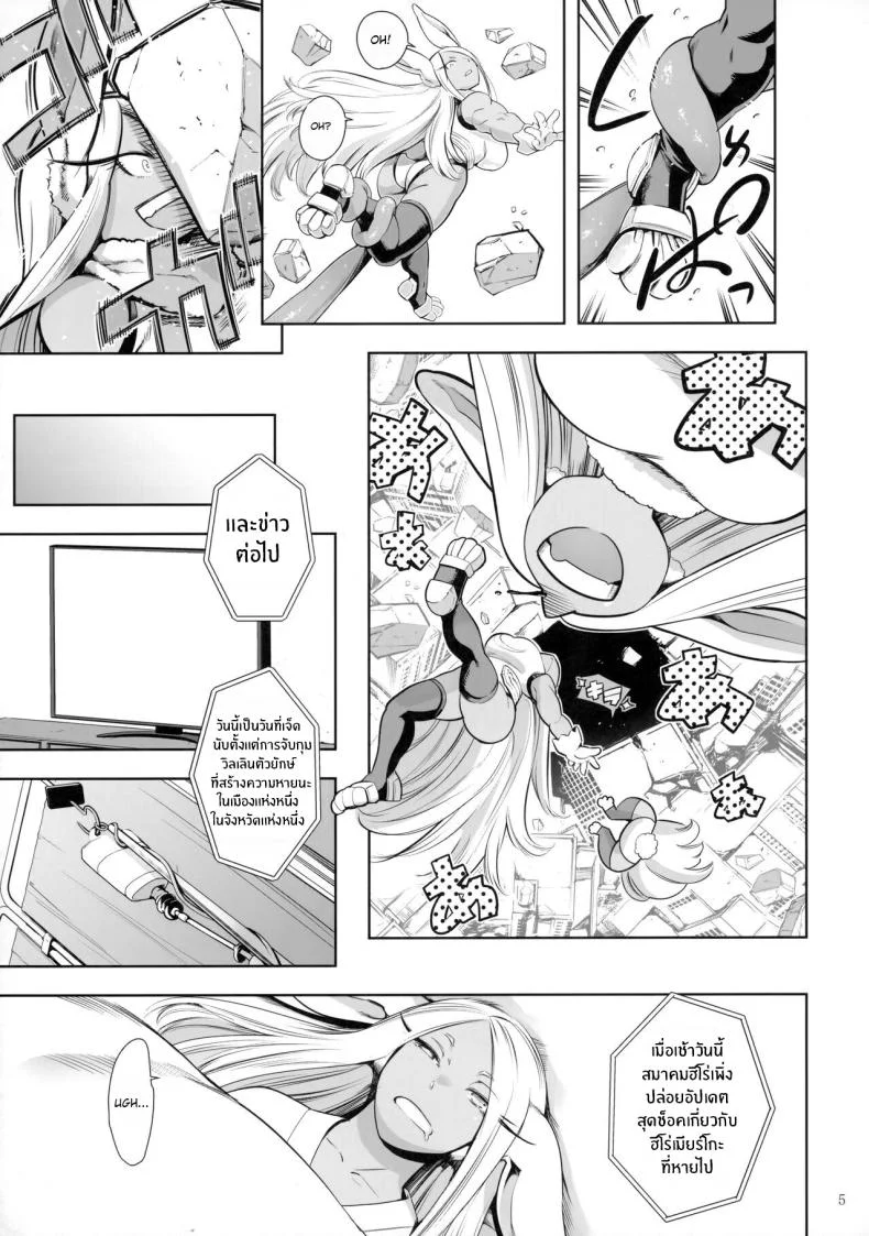 กระหรี่เบอร์หนึ่งเมียร์โกะ(C103) [Maguro☆Fiction (Tuna Empire)] Goshimei wa Usagi desu ka (Boku no Hero Academia) หน้า 4